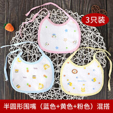 宝宝口水巾婴儿防水围嘴流口水巾纯棉防水夏天小孩围兜婴儿饭兜兜 半圆形围嘴(黄色+蓝色+粉色)混搭 5条装