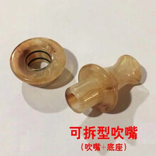BAILINGNIAO 葫芦丝吹嘴降b调 c调仿玛瑙巴乌吹嘴子 备用嘴头葫芦丝仿白玉 可拆型吹嘴+底座x1组