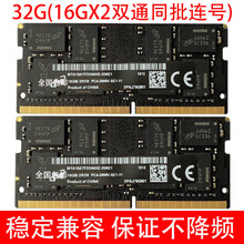 适用iMac2020款苹果一体机内存条8G16G 32G 2666 2667wdkst镁光海力士 32G（16GX2双通连号）MT