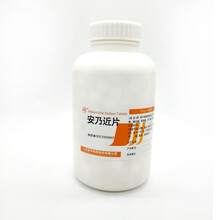 新华 安乃近片0.5g*1000片 发热关节痛神经痛头痛疼痛肌肉痛关节肿痛 标准装