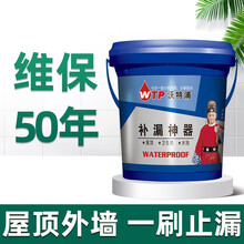 沃特浦 防水胶水补漏平房屋顶防漏外墙涂料房顶堵漏王楼顶裂缝材料漏水胶 【开桶即刷】2斤（水泥色）+封闭剂+工具