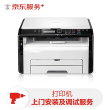 【上门服务】打印机安装及调试-A