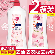 奥妙洗洁精果蔬餐具净洗涤灵清洗剂去油污水果餐洗剂绿茶薄荷1.1kg4瓶套装 樱花+白桃2瓶装(共4.4斤）