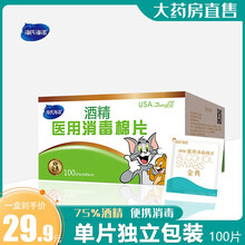 海氏海诺 酒精棉片 75%医用酒精消毒湿巾单片独立包装一次性酒精消毒棉片 皮肤伤口消毒 酒精棉片6*6cm 100片/盒
