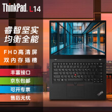 联想ThinkPad E14/E15/L14/L15(I5/7/R5/7可选) 二手笔记本电脑非官翻 L14：i7-1165G7 16G内存 512G固 99新 12代全国联保，定制