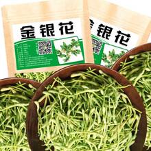 栢晟 金银花 花草茶 金银花花茶 金银花可搭配菊花茶枸杞茶 金银花100g