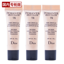 迪奥（dior） Dior迪奥脂恒久粉底液 3只体验装恒久粉底液3ml*3套装