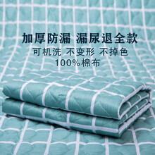 老人防水可洗隔尿垫老人隔尿垫防水可洗防漏垫子床上护理垫老年人防尿床垫大号 【4层加厚防漏】时光绿 100x150cm