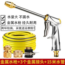 汽车高压洗车水枪家用洗车器冲洗地板阳台花园浇花水管软管喷水抢 升级款长杆水枪15米套装