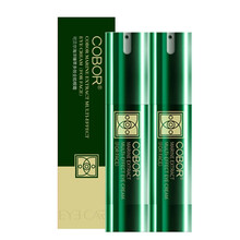 可贝尔海洋臻萃多效全脸眼霜15g淡化眼纹面部细纹紧致眼肌缓解眼袋提升下颚线充盈苹果肌 2支装