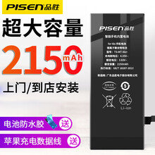 品胜苹果6s电池iphone6 6p 6sp 7 7p 8 8p se大容量更换内置电池包安装苹果X 【苹果6s】2150mAh 大容量版 自己安装【工具/视频】
