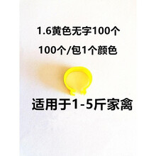 养殖卡扣式标签家禽脚环鸡用一次性脚扣跑步扣环鸭子记号畜牧 1-5斤用黄色无字100个G