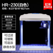 森森鱼缸水族箱生态桌面金鱼缸玻璃迷你小型客厅懒人免换水家用缸1 (高清玻璃)白230 内置过滤增氧 不带