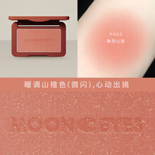 Mooneyes橡皮糖腮红修容奶茶杏子梅子土色系平价裸妆带闪自然 RD03糖渍山楂