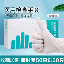 豫北医用一次性手套橡胶乳胶手术丁腈检查手套医生专用可防护 买100发200  共200只】乳胶 有粉 S