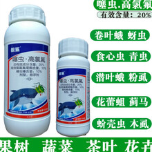 噻虫螓高效氯氟氰果树柑橘蔬菜蚜虫飞虱蓟马潜叶蛾木虱农药杀虫剂 100g