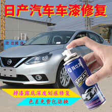 玛仕特东风日产尼桑天籁骐达轩逸骊威车漆修复划痕刮痕露底掉漆补漆笔自喷漆油漆套装珠光白月光银碧玉黑原车 月光银 简易修复套装