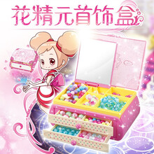 乐吉儿小花仙花精元饰品玩具盒儿童串珠diy手工套装儿童穿珠 乐吉儿小花仙首饰盒