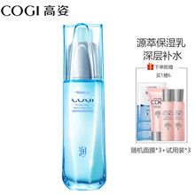 高姿雪耳源萃保湿乳补水保湿乳液少女学生滋润锁水护肤品 雪耳源萃保湿乳100g