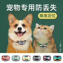 陪彼宠物定位器G20-Pro高颜值礼盒包装款 酷装-猫狗通用-30天续航-带项圈(M码)