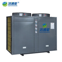 浩通能 商用空气能热泵 空气源热水器主机 3P/5P/10(匹)工地/工厂/酒店/学校/宿舍地暖采暖 其他规格定制定金