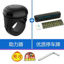 汽车方向盘助力球省力轴承式转向器小轿车大货车客车公交车通用型 2251助力球+实习+新手+停车卡