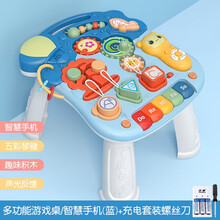 知识花园 儿童玩具游戏桌多功能宝宝早教益智学习桌1-3岁男孩女孩音乐玩具 【早教手机款】多功能游戏桌 蓝+充电套装