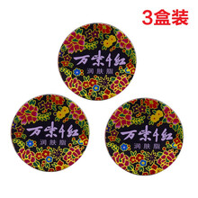 老国货护肤甘油润肤甘油补水保湿滋润防干裂老牌国货男女 万紫千红小铁盒18g*3盒装