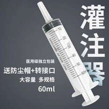 注射器0ml 商品搜索 京东