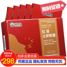 CONBA/康恩贝 红草止鼾胶囊 0.55g*120粒/盒 睡眠呼吸暂停综合征 打呼噜 2盒