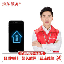 苹果手机扩展内存升级iPhone6s扩大内存升级为32G【非原厂物料 到店维修】