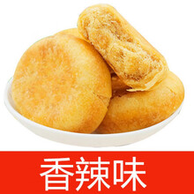 肉松饼整箱批发早餐面包休闲零食 香辣肉松饼/散装500g/约14个