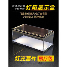 亚克力展示盒  亚克力展示盒防尘罩模型收纳盒乐高玩具高达积木罩子定制 底座大小15*30CM 高15CM