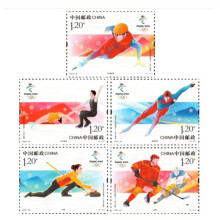 2020-25北京2022年冬奥会——冰上运动纪念邮票 吉祥物邮票 套票