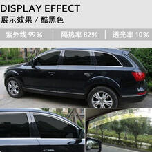 汽车贴膜全车膜隔热防爆膜前挡风玻璃膜车窗隐私防晒太阳膜 4侧窗+1后档【酷黑色】