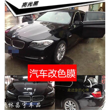 汽车顶黑色贴膜 后视镜车窗框外观改色膜 磨砂哑光膜自粘防水贴纸后视镜改色背胶贴膜车身 亮黑1.52m*1m送工具