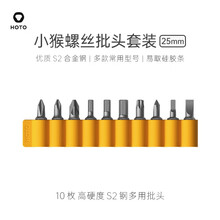 小猴工具 HOTO 电动螺丝刀全自动维修便携多功能工具 小批头套装（黄色）