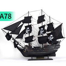黑珍珠号船模大号加勒比海盗船帆船模型实木工艺船摆件工艺品 78CM黑珍珠号