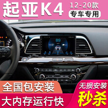 E准航 适用于起亚K4汽车载中控屏导航仪倒车影像一体机14 15 16 17款 WIFI版(1+16G)  导航