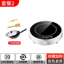 圆形电磁炉家用节能小型迷你小号炒菜锅一套多功能电池炉灶 套餐二