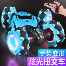 儿童玩具车手表手势感应遥控汽车灯光音乐扭变特技越野四驱车男孩女孩礼物 蓝色(彩灯车轮+特技变形)手势双遥控