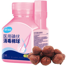 海氏海诺 碘伏棉球 医用碘伏消毒棉球 碘酒消毒液脱脂棉球25粒赠镊子