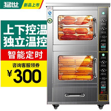 猛世（mengshi）烤红薯机全自动烤地瓜机商用电热炉子玉米土豆烤箱台式街头无烟烤 燃气式番薯机 立式双层带定时
