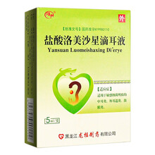 卓兰 盐酸洛美沙星滴耳液 5ml  中耳炎 外耳道炎 耳膜炎  用于耳内炎症治疗的耳膜炎发炎、痒剂水 5盒装