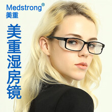 美重干眼症湿房镜眼镜可加水眼镜保湿眼镜防强光辐射湿房眼镜防护风尘花粉隔离眼镜MZ205 黑色