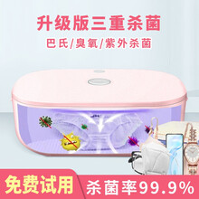 果丁文胸内衣内裤消毒机胸罩烘干机小型干衣机旅行便携式家用高温杀菌紫外线消毒器婴儿衣物干衣盒 粉色紫外款【烘干+巴氏杀菌+紫外线+臭氧】