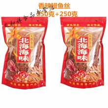 广西北海特产香辣鳗鱼丝250克/鱿鱼丝250克即食海鲜零食 辣鳗鱼丝250克*2袋