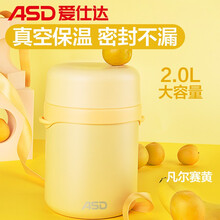 爱仕达保温提锅 304不锈钢便当盒三层独立大容量保温桶学生上班族女士饭盒 2.0L 凡尔赛黄