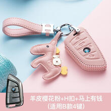 适用于宝马530钥匙套真皮1系118i可爱女3系gt包x1车x3扣x5壳 羊皮樱花粉+H扣+马上有钱(适用B款4键)