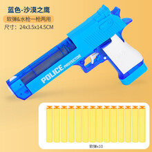 星珀 儿童玩具枪可发射软弹枪小男孩警察装备左轮抢宝宝益智玩具男孩水枪3-12岁 沙漠手枪蓝色